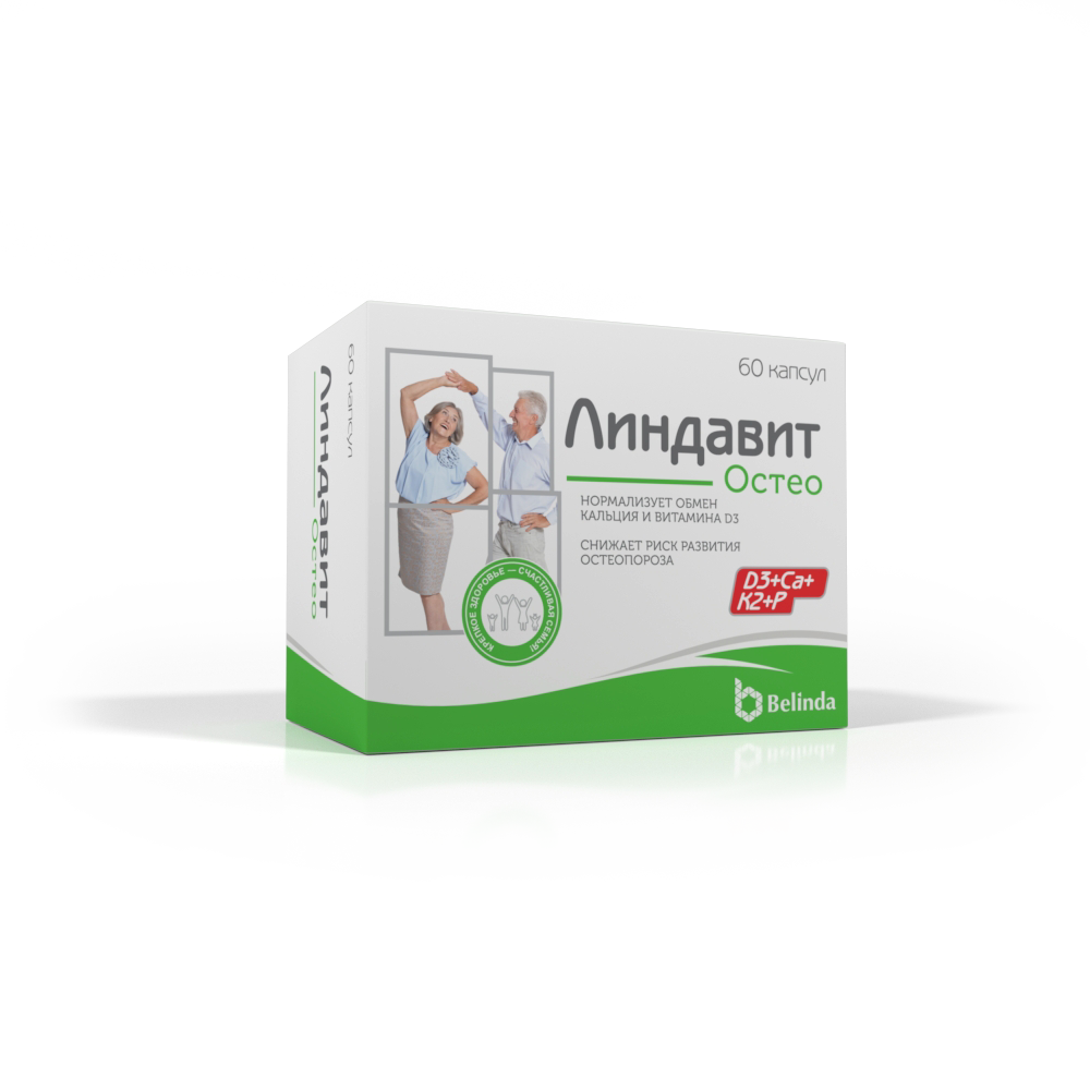 Линдавит остео капсулы