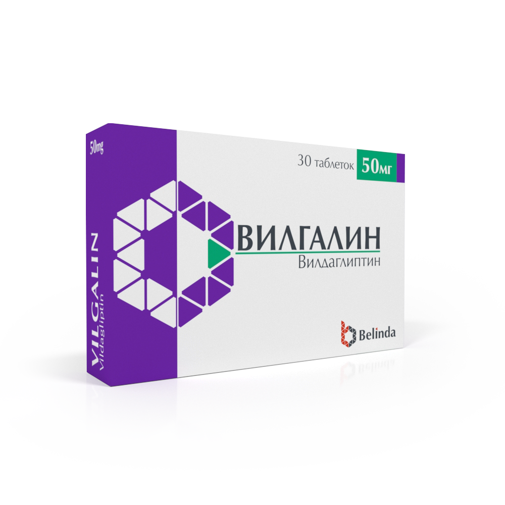 Вилгалин